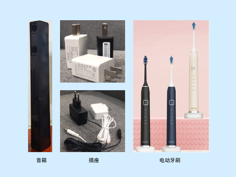 消費(fèi)類家電產(chǎn)品