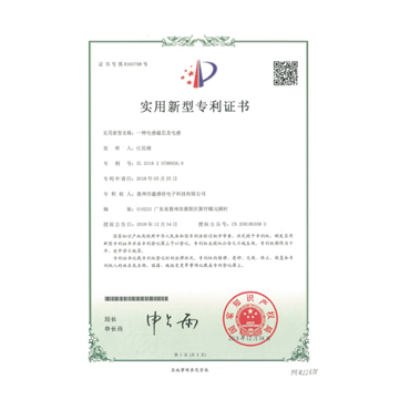 專(zhuān)利證書(shū)